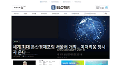 Desktop Screenshot of bloter.net