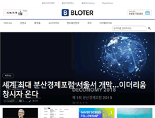 Tablet Screenshot of bloter.net